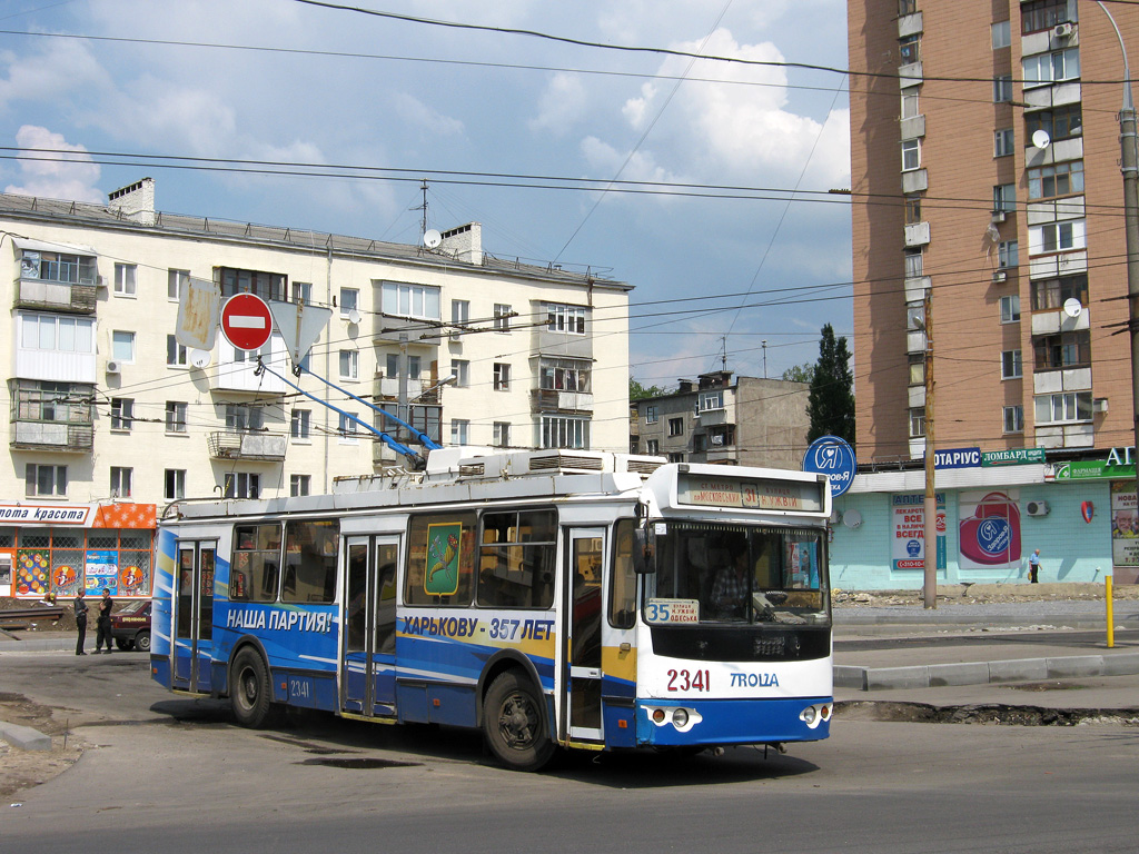 Харьков, ЗиУ-682Г-016.02 № 2341