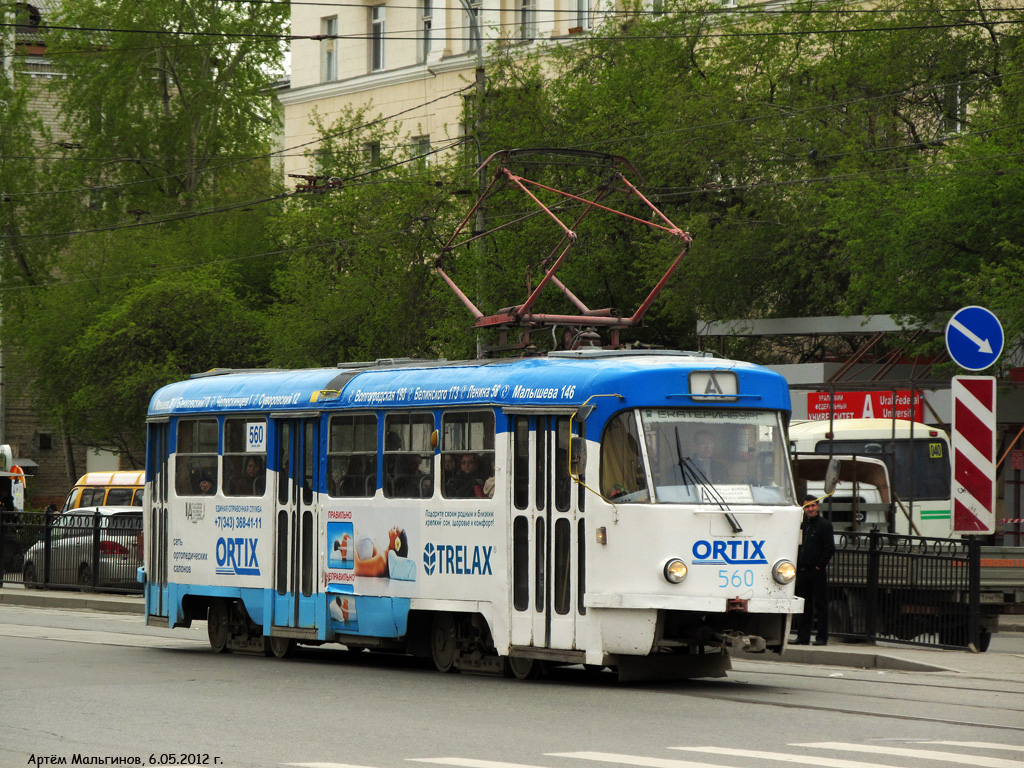 Екатеринбург, Tatra T3SU № 560