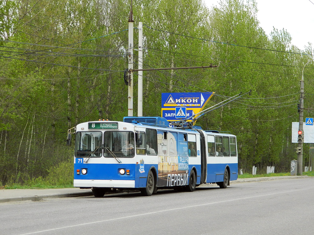 Yaroslavl, Trolza-62052.02 [62052V] č. 71
