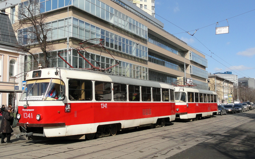 Москва, МТТЧ № 1341