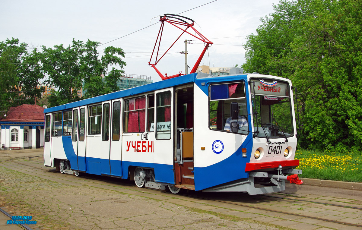 Москва, 71-608КМ № 0401