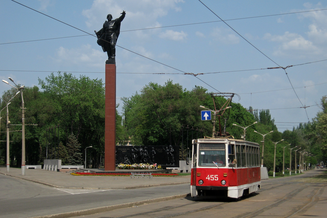 Кривой Рог, 71-605А № 455