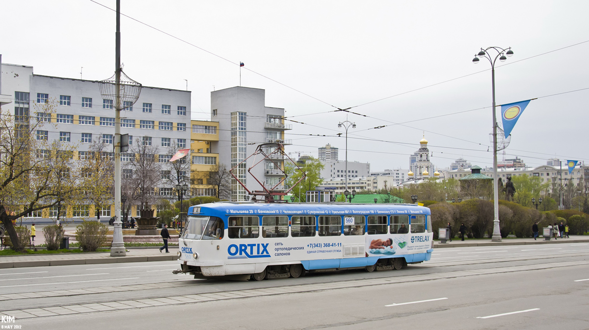 Екатеринбург, Tatra T3SU № 560