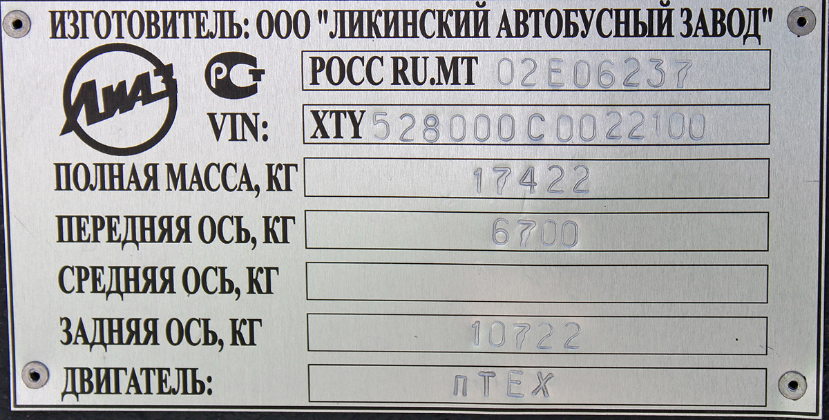 Тула, ЛиАЗ-5280 № 123