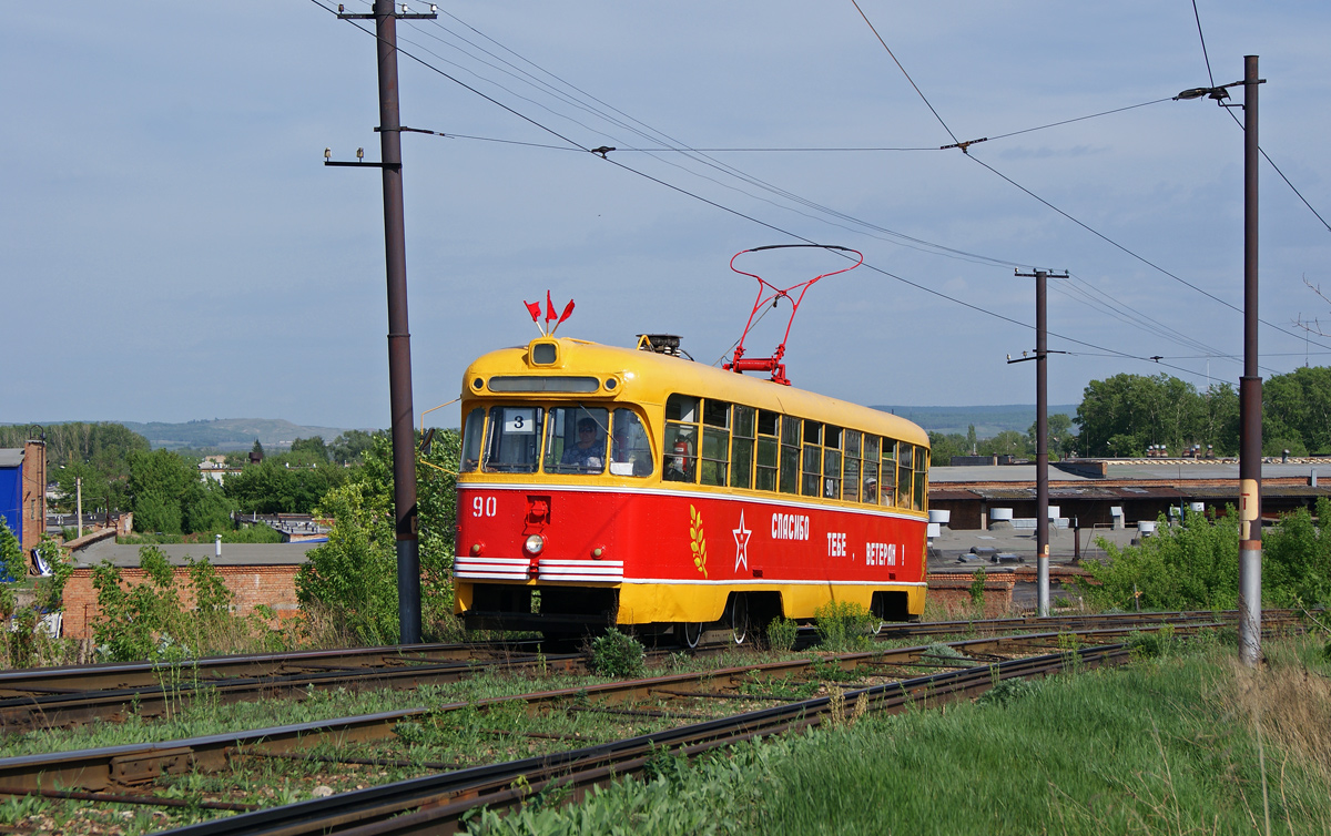 Салават, РВЗ-6М2 № 90