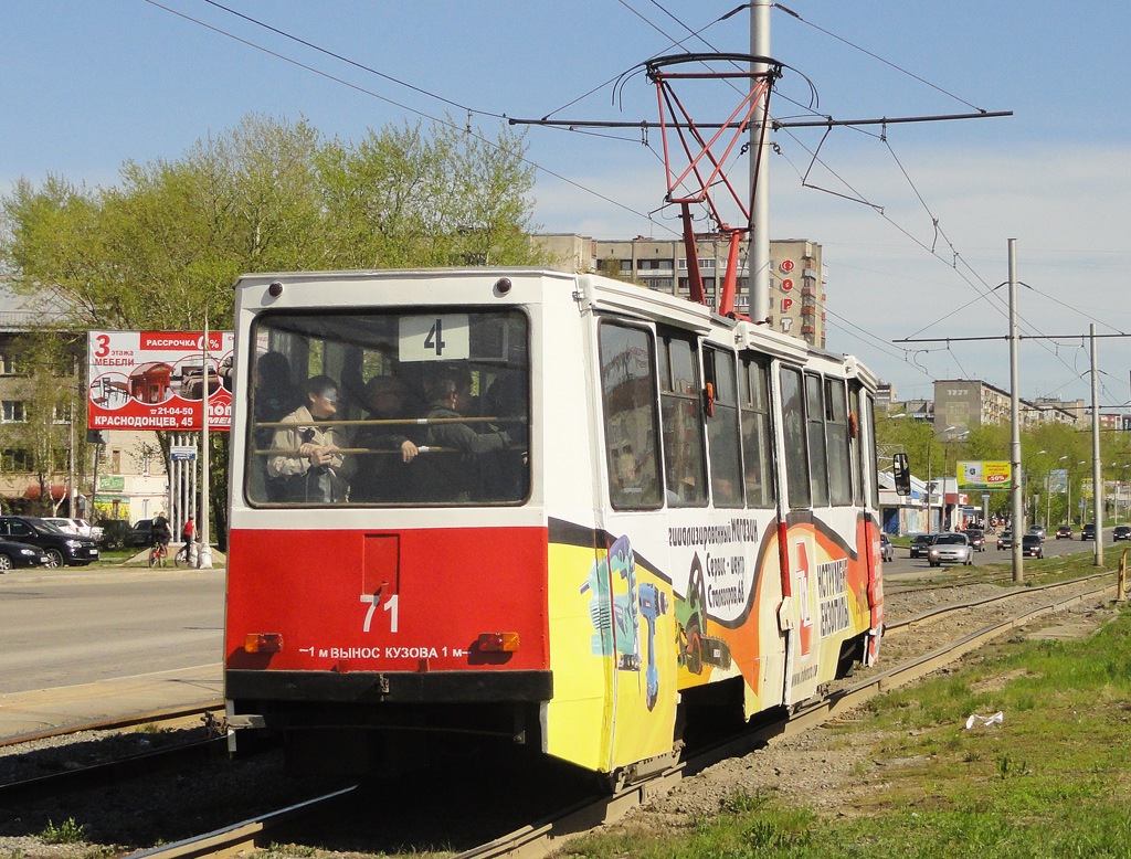 Tscherepowez, 71-605 (KTM-5M3) Nr. 71