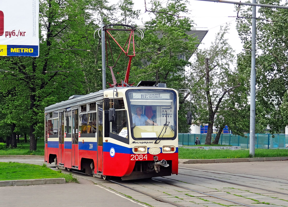 Москва, 71-619КТ № 2084