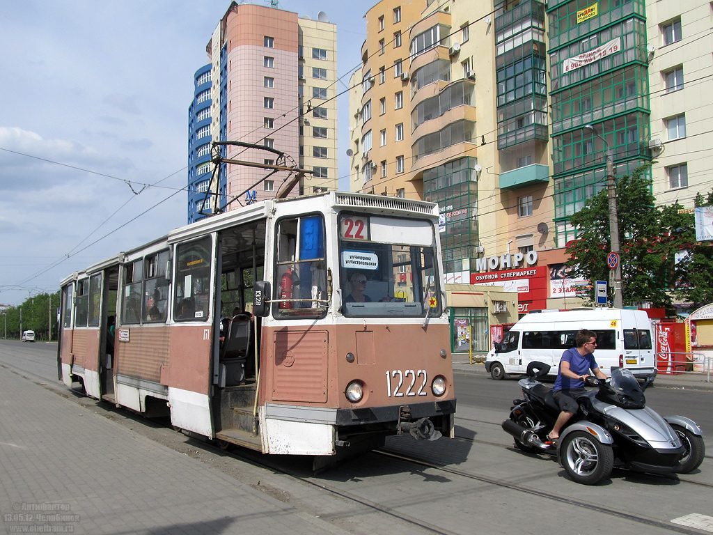 Chelyabinsk, 71-605 (KTM-5M3) № 1222