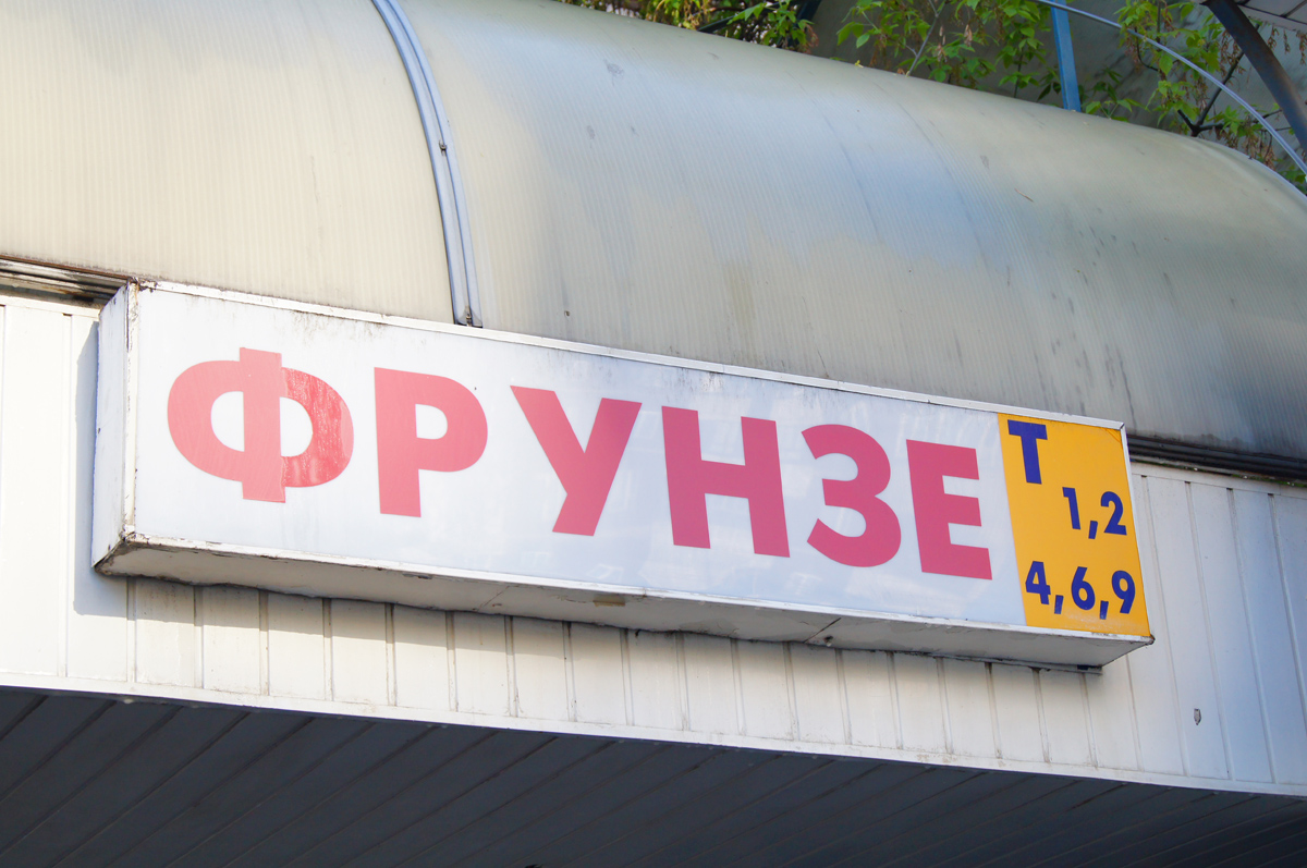 Екатеринбург — Остановочные и маршрутные трафареты