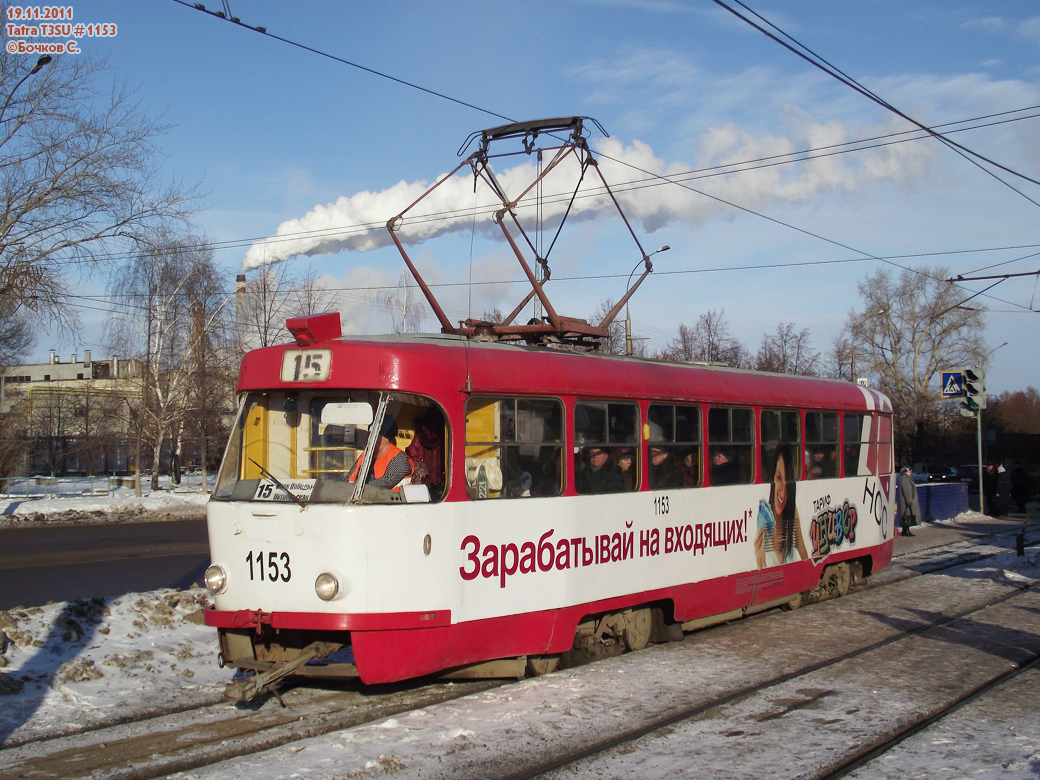 Ульяновск, Tatra T3SU № 1153 Ульяновск, Tatra T3SU № 1153