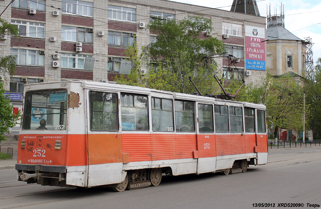 Тверь, 71-605А № 252