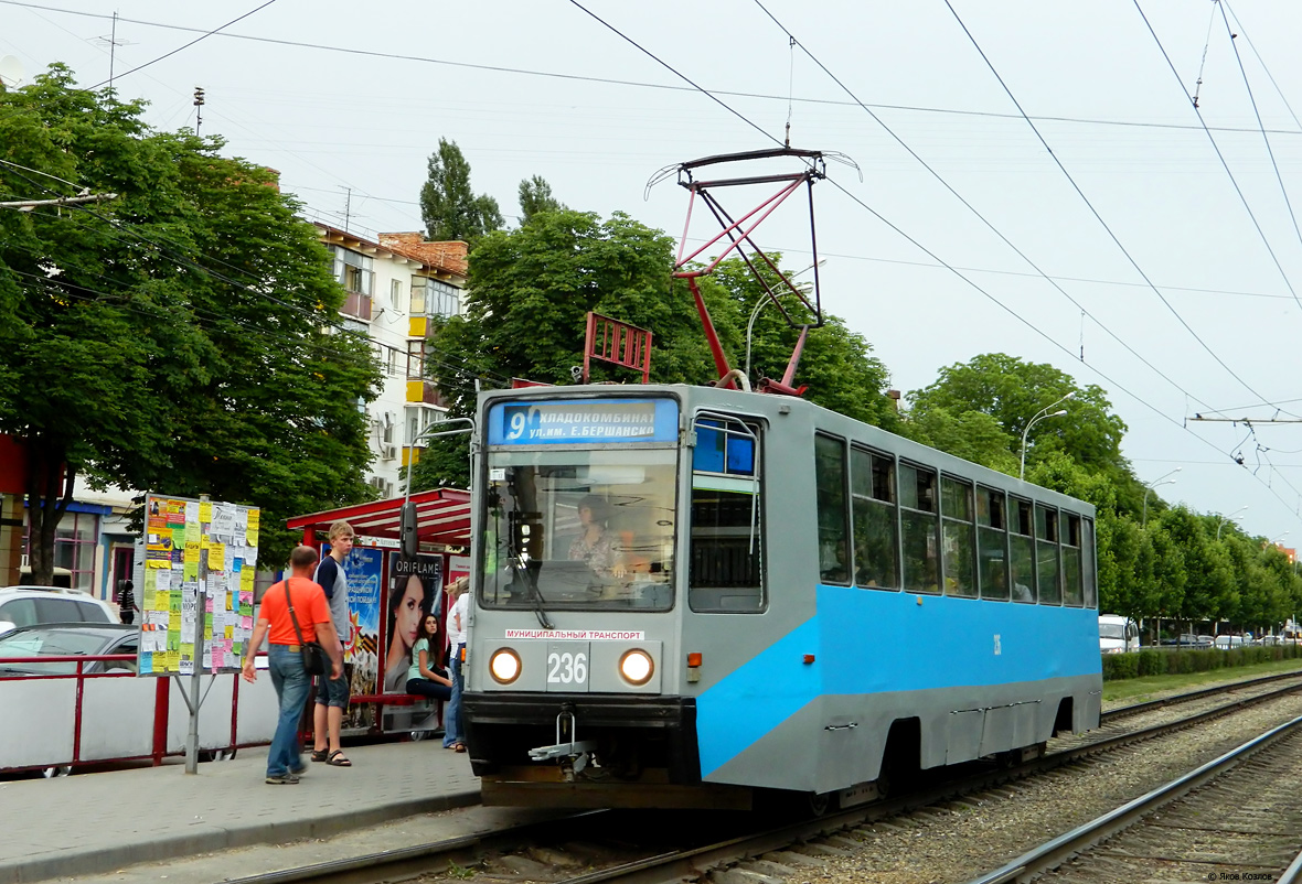 Краснодар, 71-608К № 236