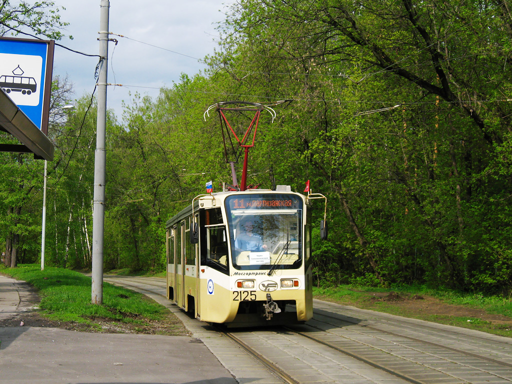 Москва, 71-619А № 2125