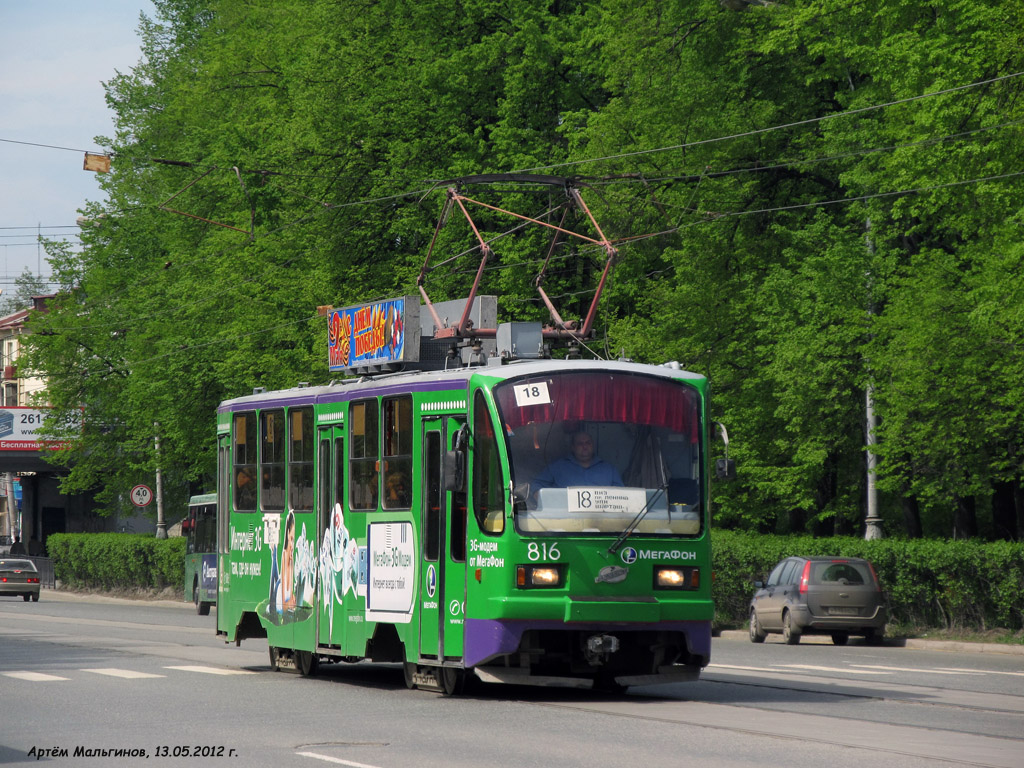 Jekaterinburga, 71-403 № 816