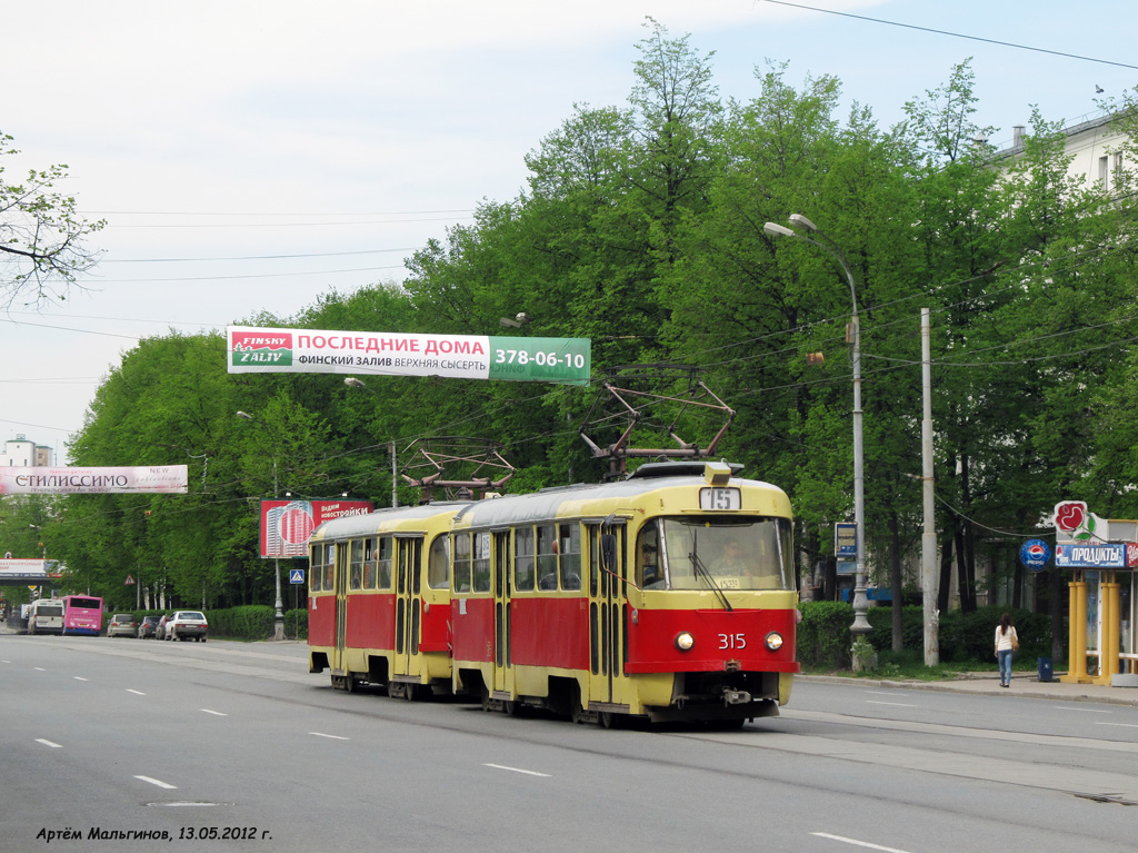 Екатеринбург, Tatra T3SU № 315