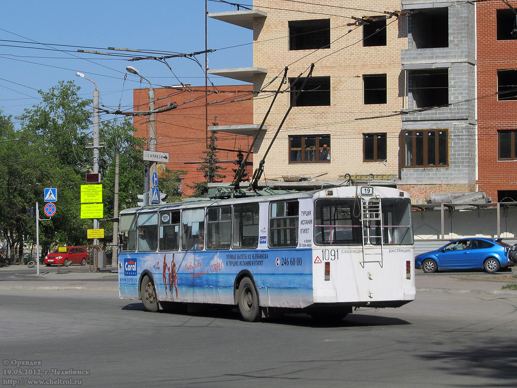 Челябинск, ЗиУ-682Г [Г00] № 1091