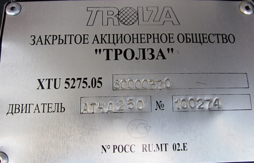 Томск, Тролза-5275.05 «Оптима» № 373
