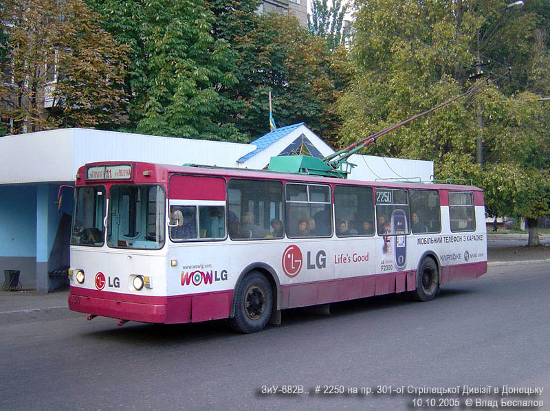 Донецк, ЗиУ-682В № 2250