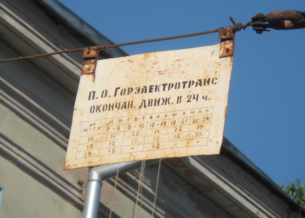 Voronezh — Stop panels