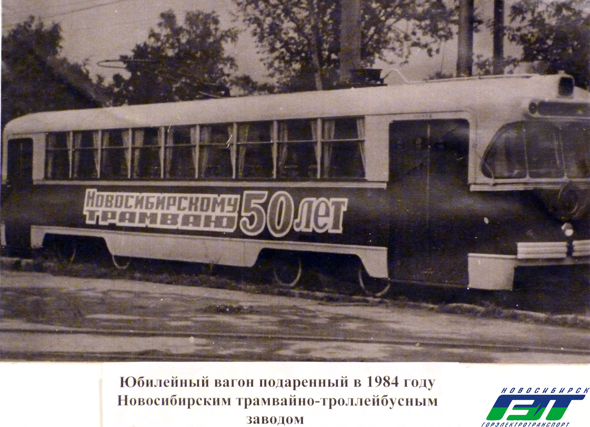 Новасібірск — НТТРЗ (ЗАО "Сибэлтранс")