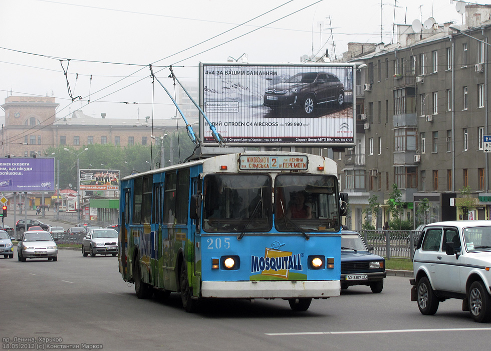 Харьков, ЗиУ-682В-012 [В0А] № 205