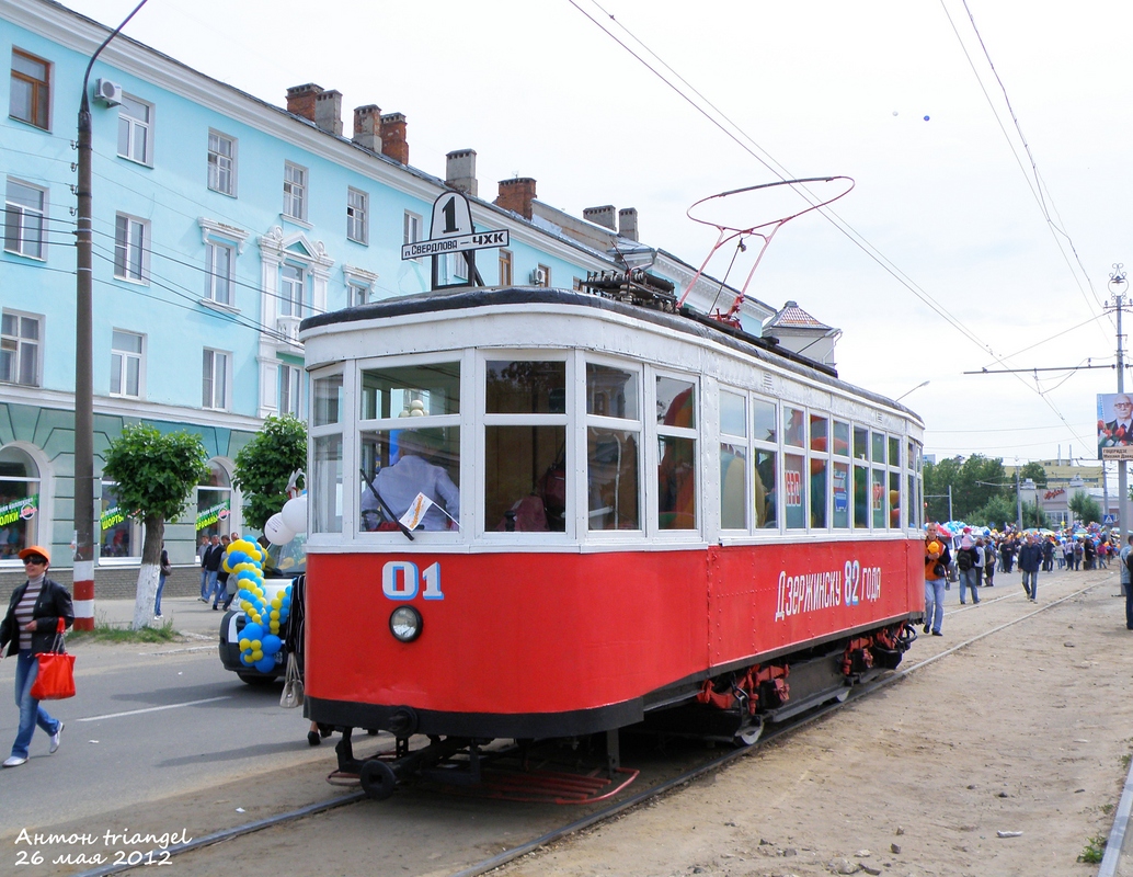 Dzerzhinsk, Kh # 01 Dzerzhinsk, Kh # 01