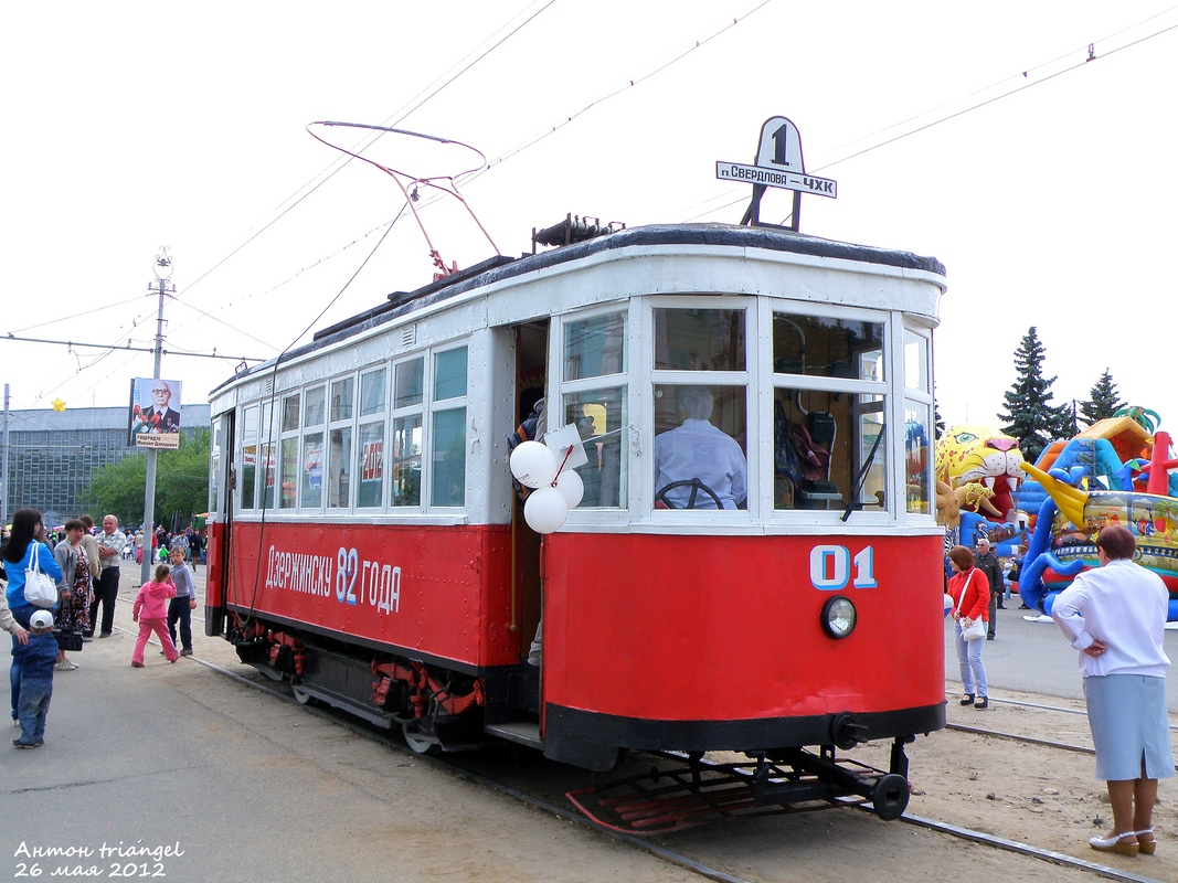 Dzerzhinsk, Kh # 01 Dzerzhinsk, Kh # 01