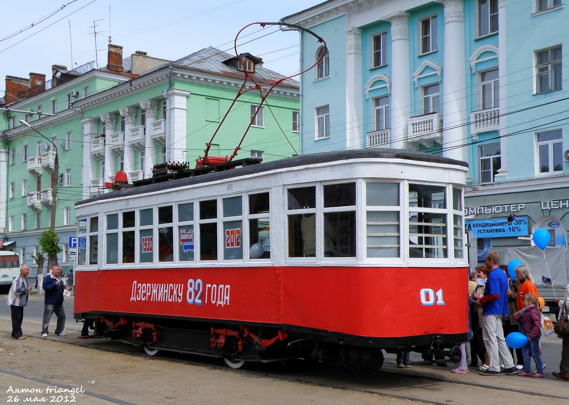 Dzerzhinsk, Kh # 01 Dzerzhinsk, Kh # 01