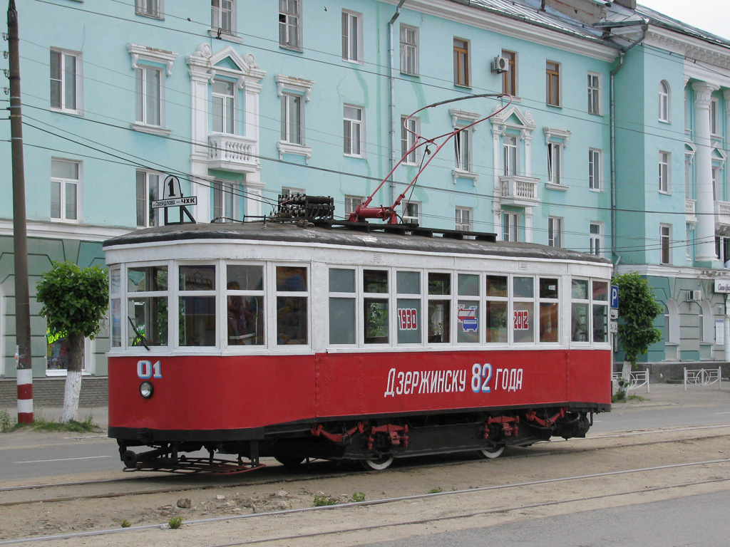 Дзержинск, Х № 01