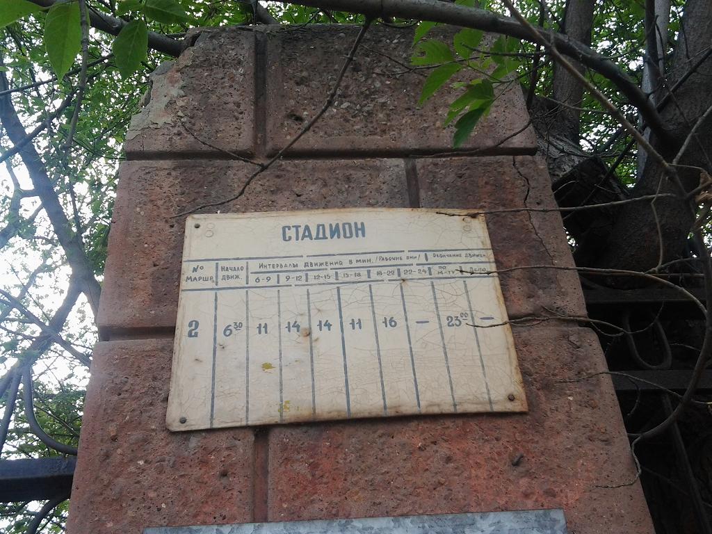 Челябинск — Маршрутные указатели и таблички на остановках