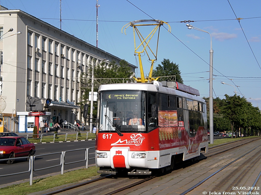 Витебск, БКМ 62103 № 617