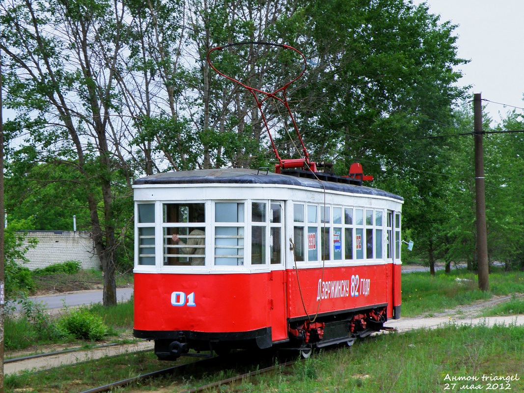 Дзержинск, Х № 01 Дзержинск, Х № 01