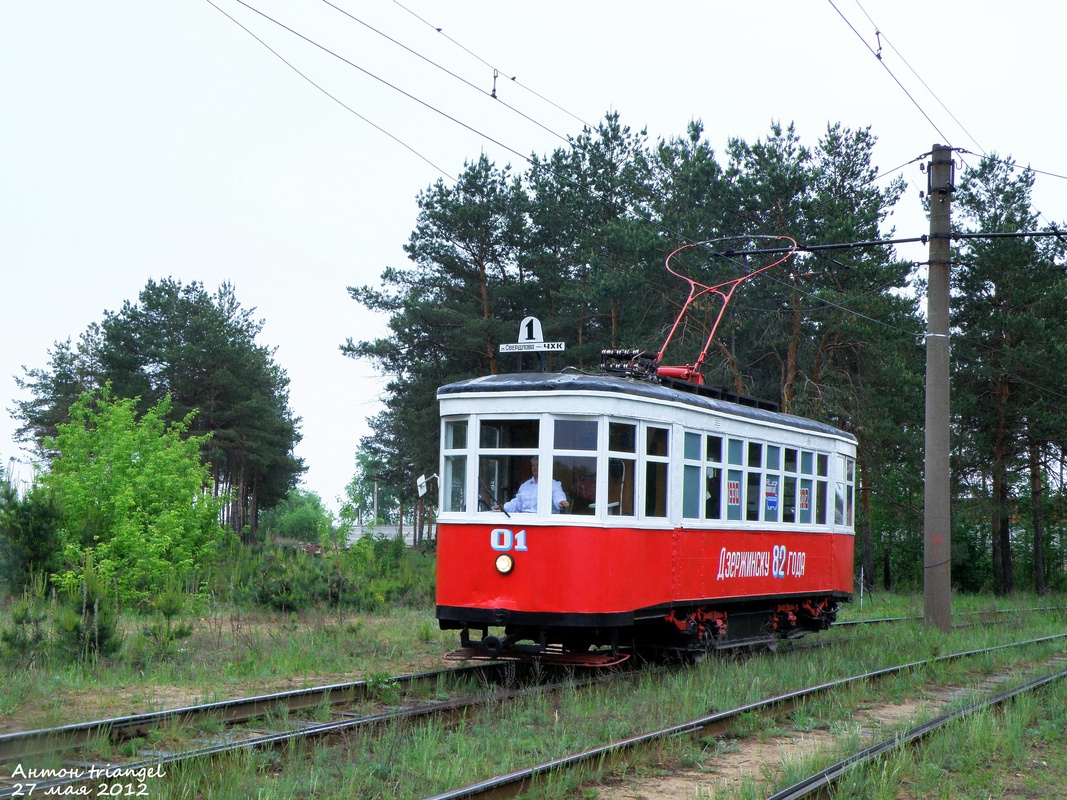 Dzserzsinszk, Kh — 01 Dzserzsinszk, Kh — 01