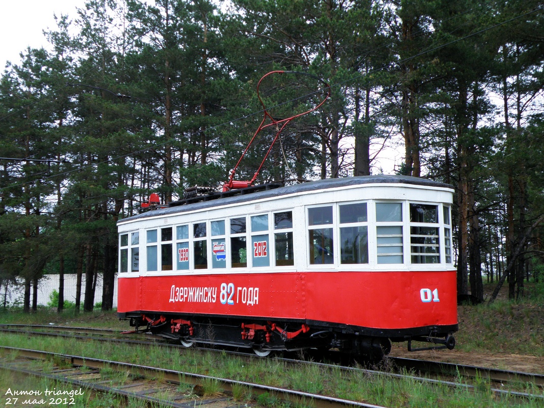 Dzerzhinsk, Kh # 01 Dzerzhinsk, Kh # 01