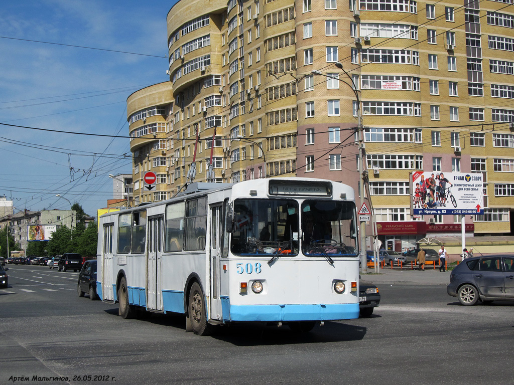 Екатеринбург, ЗиУ-682Г [Г00] № 508