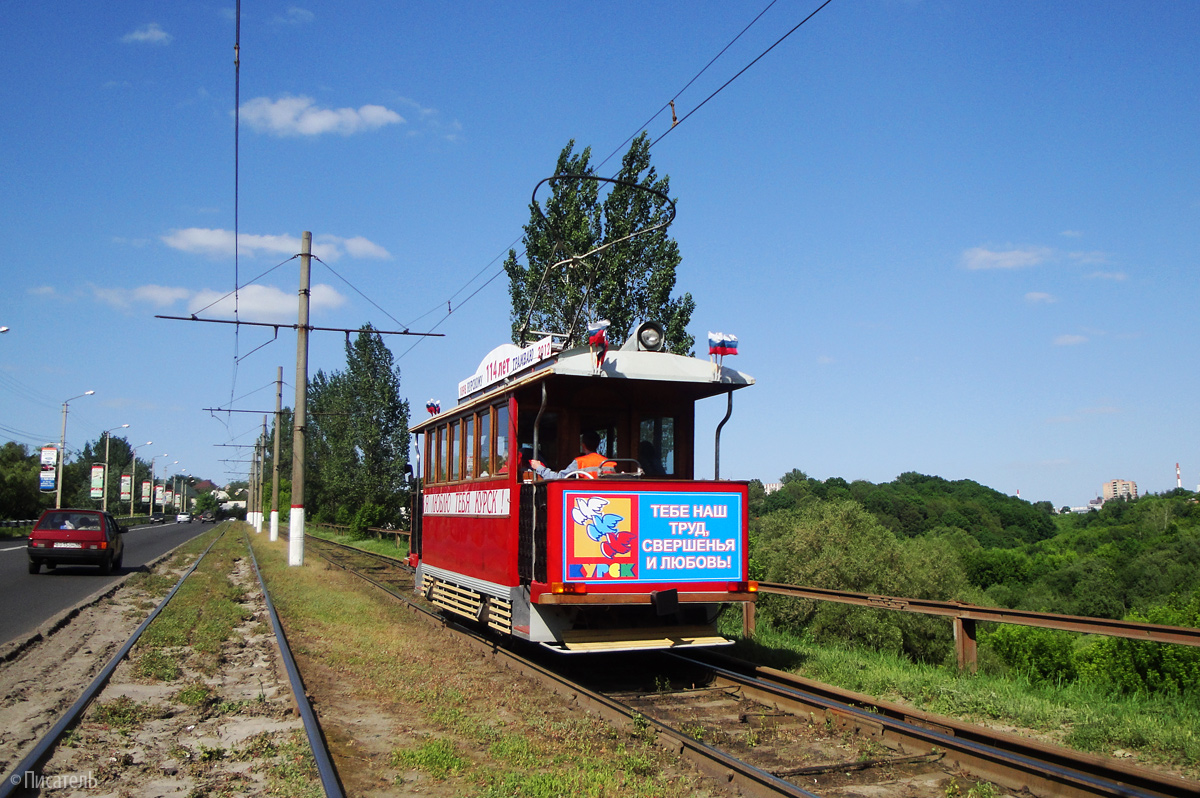 Kursk, GS-5 № С-4