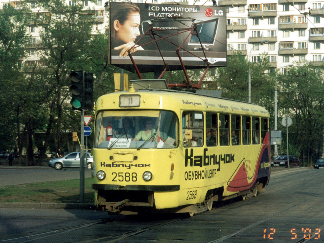 Москва, Tatra T3SU № 2588