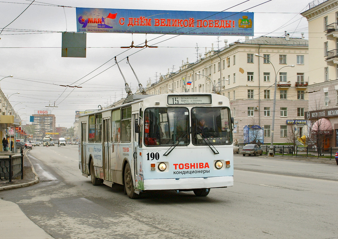 Екатеринбург, ЗиУ-682Г-012 [Г0А] № 190