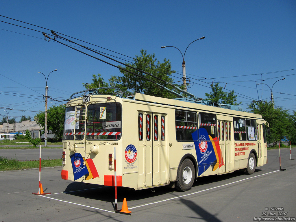 Chelyabinsk, ZiU-682G-016 (017) č. 1018; Chelyabinsk — Competitions of professional skill of trolleybus drivers