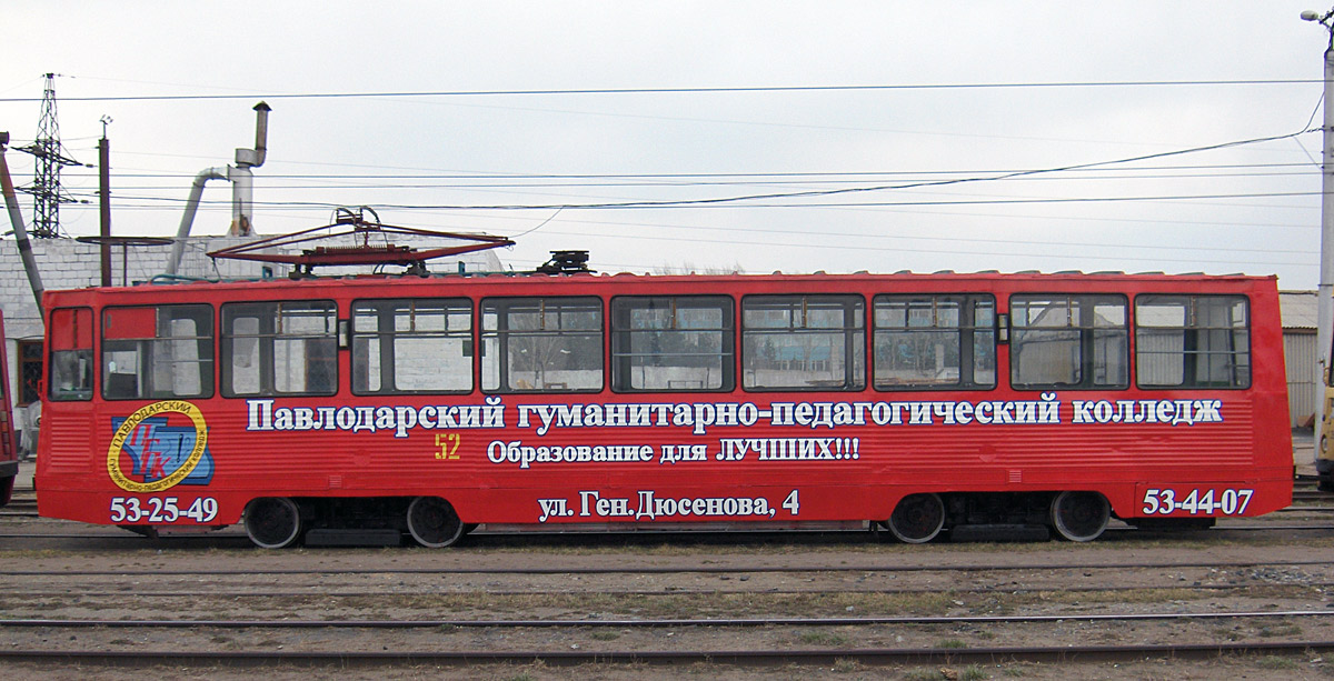 Павлодар, 71-605 (КТМ-5М3) № 52 Павлодар, 71-605 (КТМ-5М3) № 52