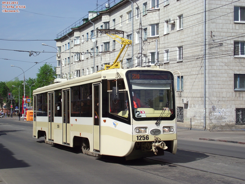 Ульяновск, 71-619А-01 № 1256