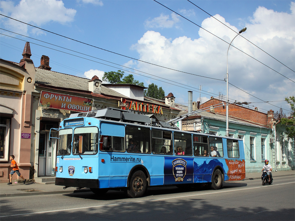 Краснодар, ЗиУ-682В-013 [В0В] № 076