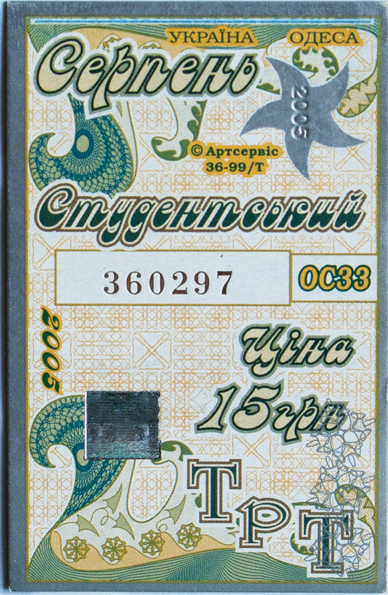 Odesa — Tickets