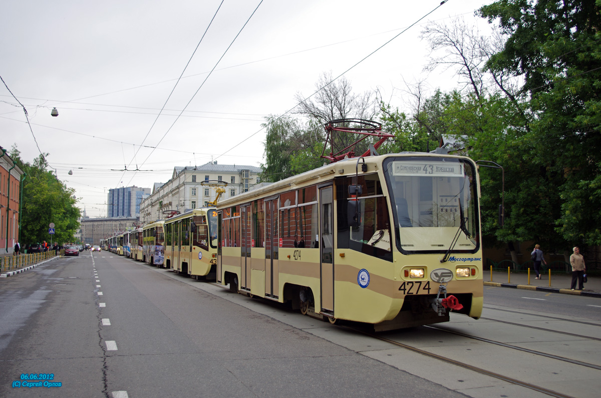 Москва, 71-619К № 4274