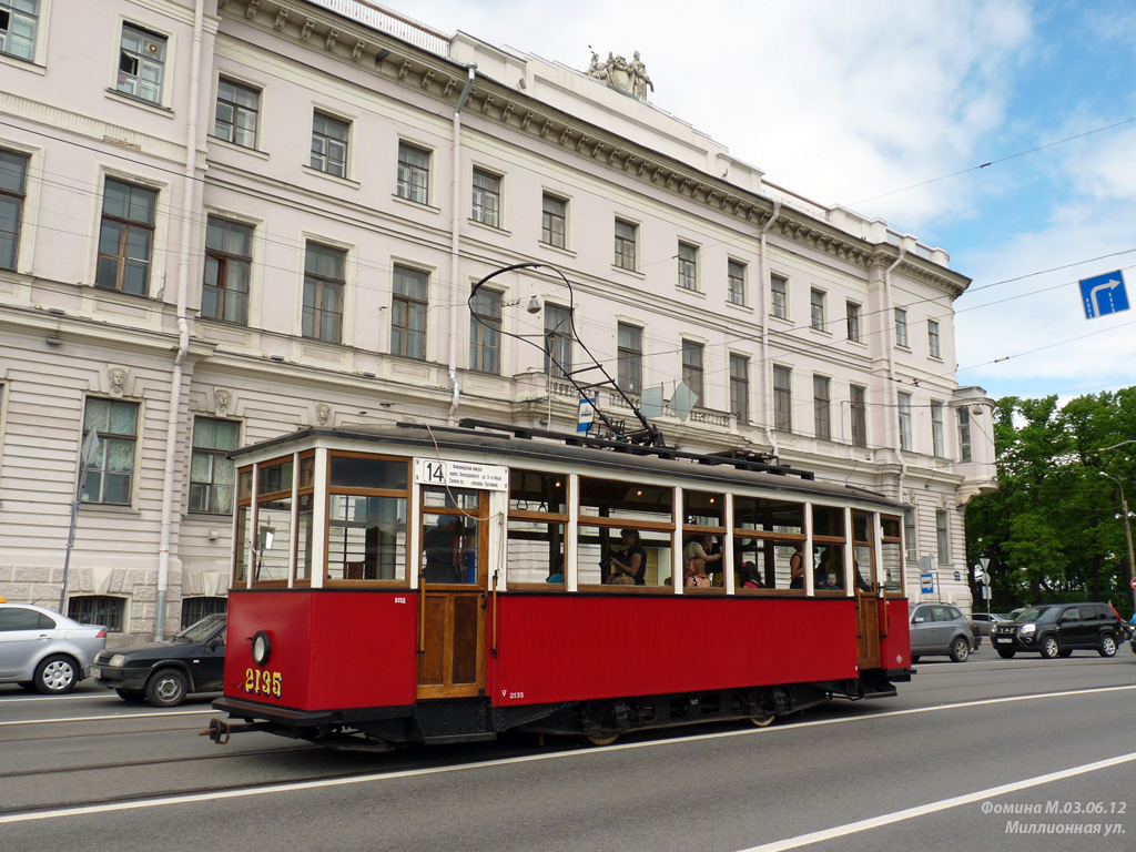 Санкт-Петербург, МС-2 № 2135
