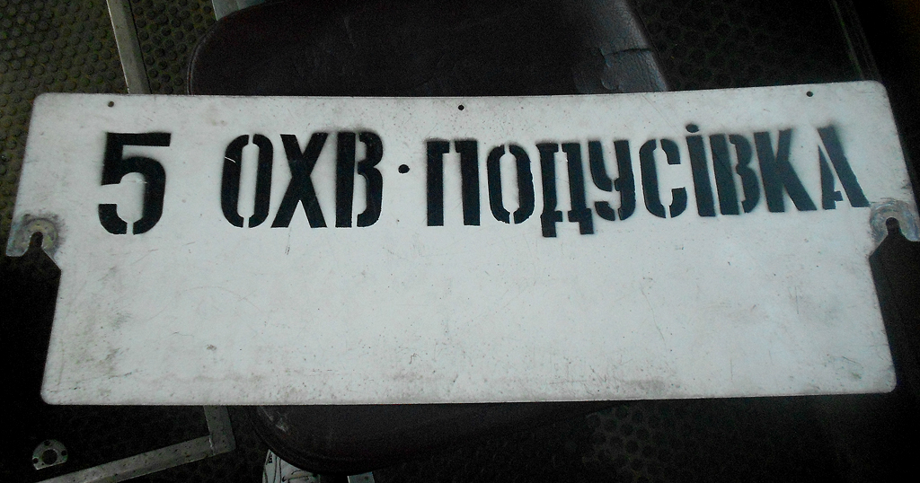 Чернигов — Маршрутные и остановочные указатели