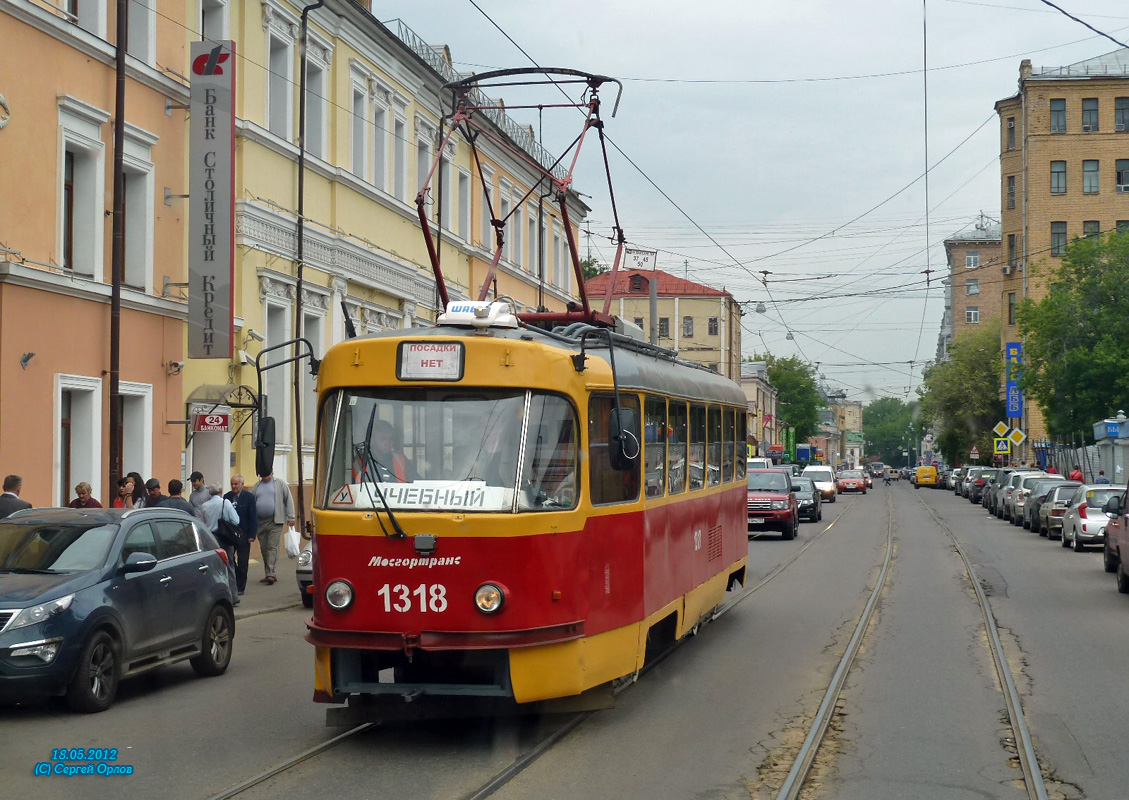 Москва, МТТЕ № 1318