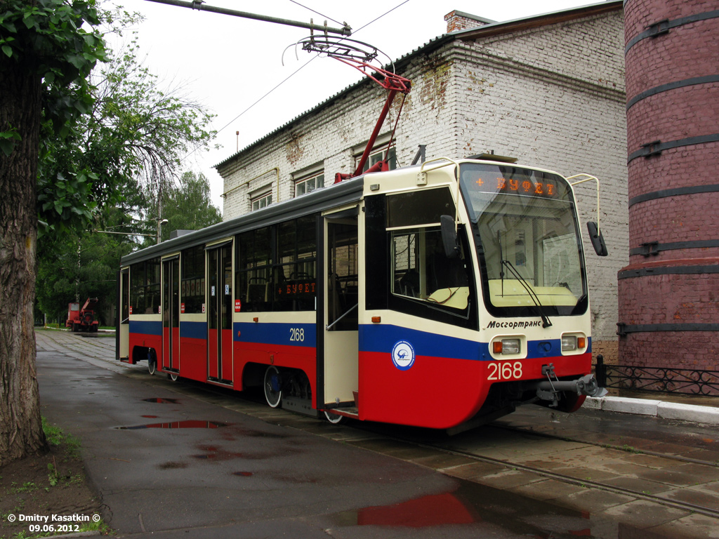 Москва, 71-619А № 2168