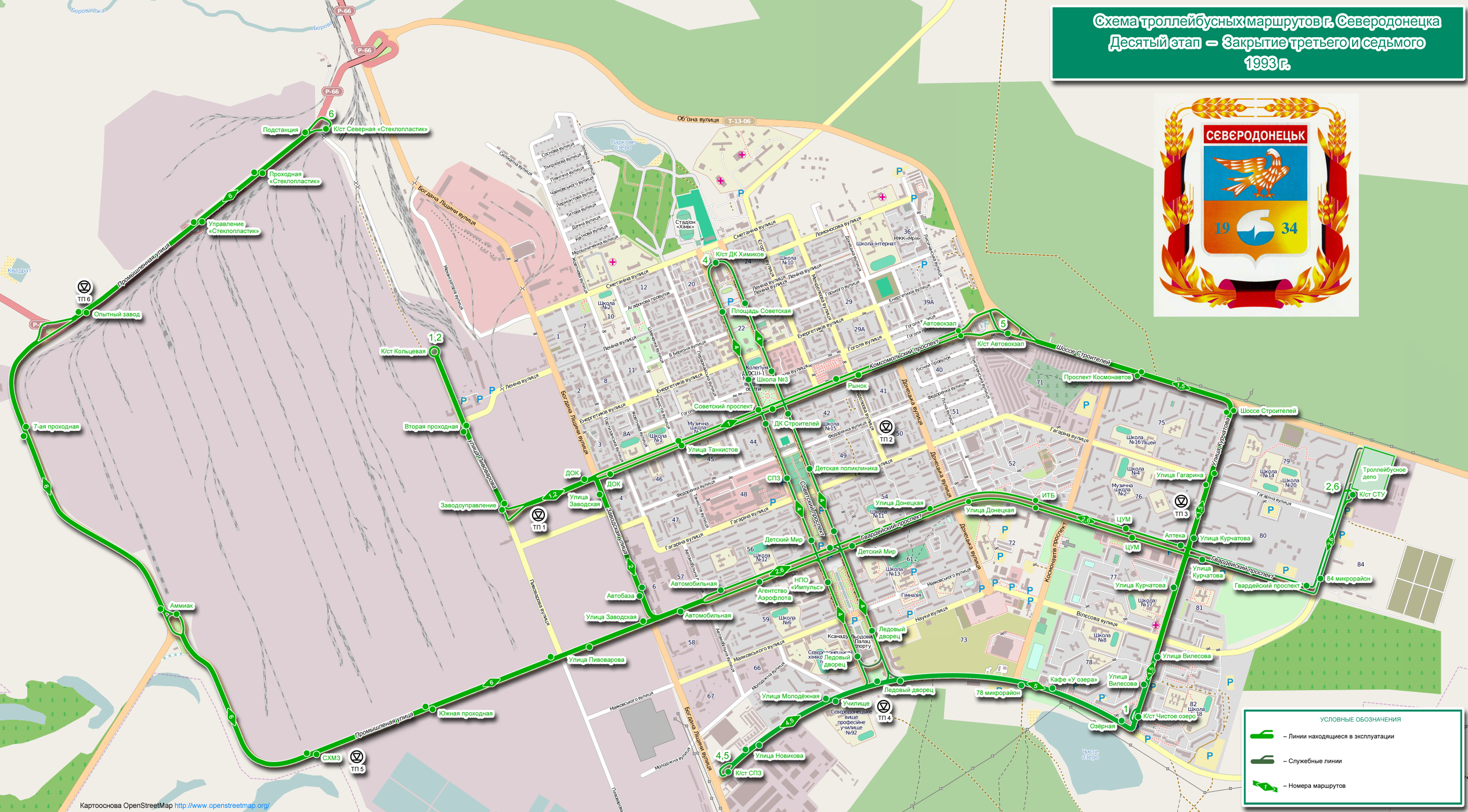 Sievierodonetsk — Schemes for the development of the city's route network