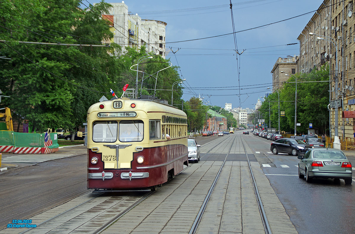 Москва, МТВ-82 № 1278